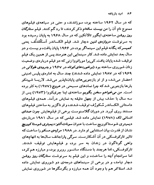 امید بازیافته - نمونه دوم - جزیره کتاب های الکترونیکی